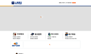 Ibank.bankofshanghai.com thumbnail