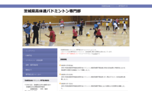 Ibaraki-hs-badminton.com thumbnail