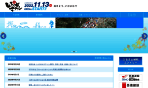 Ibigawa-marathon.jp thumbnail