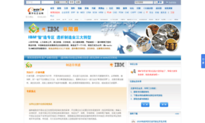 Ibm.e-works.net.cn thumbnail
