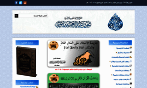 Ibn-abdelaziz.com thumbnail