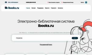 Ibooks.ru thumbnail