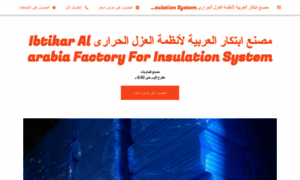 Ibtikar-factory-for-insulation-system.business.site thumbnail