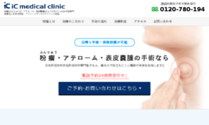 Ic-medical-clinic.com thumbnail