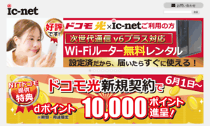 Ic-net.or.jp thumbnail