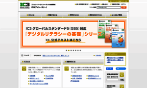 Ic3.odyssey-com.co.jp thumbnail