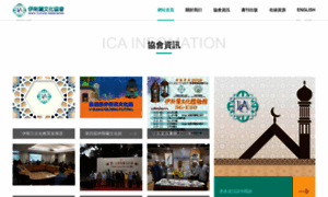 Ica.org.hk thumbnail