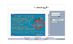 Ican.entekhabgroup.ir thumbnail