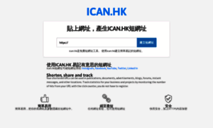 Ican.hk thumbnail