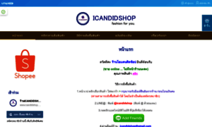 Icandidshop.com thumbnail