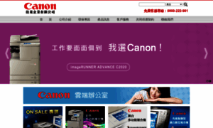 Icanon.com.tw thumbnail