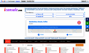 Icansale.com thumbnail