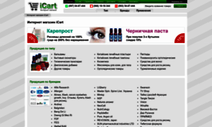 Icart.com.ua thumbnail