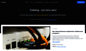 Icatalog.pro thumbnail