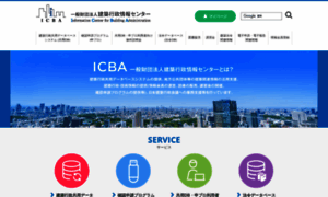 Icba.or.jp thumbnail