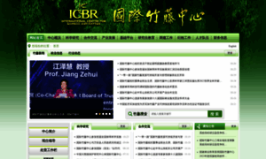 Icbr.ac.cn thumbnail