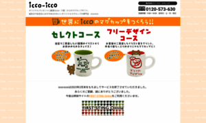 Icco-icco.com thumbnail