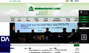 Icda-hk.com thumbnail