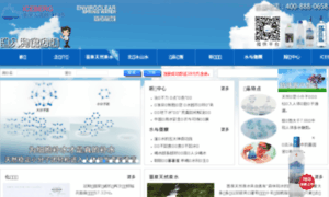 Icebergwater.com.cn thumbnail