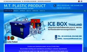 Iceboxthailand.com thumbnail