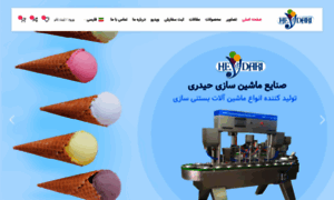 Icecreammachine-heydari.com thumbnail