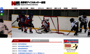Icehockey-nagano.jp thumbnail