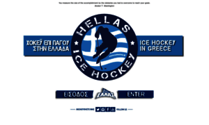 Icehockey.gr thumbnail