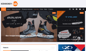 Icehockey360.ru thumbnail