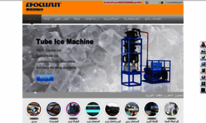 Icemachine.ae thumbnail