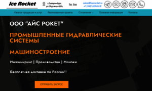 Icerocket.ru thumbnail