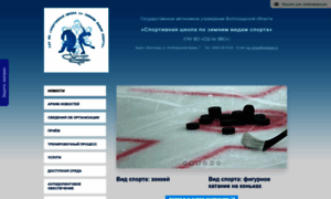 Iceschool-vlg.ru thumbnail