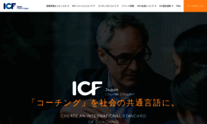 Icfjapan.com thumbnail