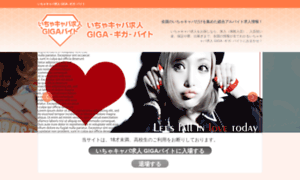 Icha-giga.com thumbnail