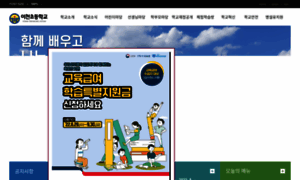 Icheon.es.kr thumbnail