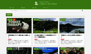 Ichi-trekking.com thumbnail