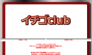 Ichigo-club.com thumbnail