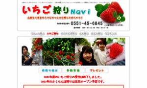 Ichigo-navi.net thumbnail