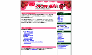 Ichigogari.net thumbnail