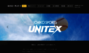 Ichiko-sports.co.jp thumbnail