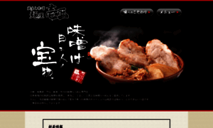 Ichimasa-miso.com thumbnail