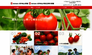 Ichinen-nouen.co.jp thumbnail