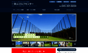 Ichiriyama-golf.com thumbnail