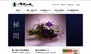 Ichiyo-ikebana-school.com thumbnail