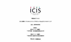 Icis.jp thumbnail