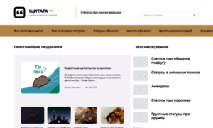 Icitata.ru thumbnail