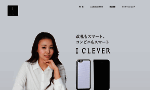 Iclever.jp thumbnail