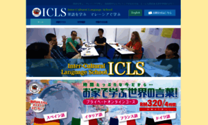 Icls.jp thumbnail