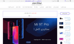 Icmobile.ir thumbnail