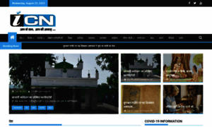 Icnhindi.com thumbnail