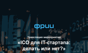 Ico-event.iidf.ru thumbnail